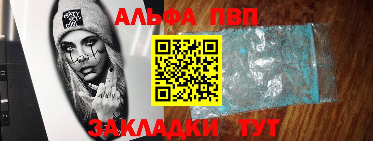 Спасск-Дальний  А ПВП Соль  Alfa_PVP крисы CK  A-PVP крисы CK  Альфа ПВП  Вход с VPN 