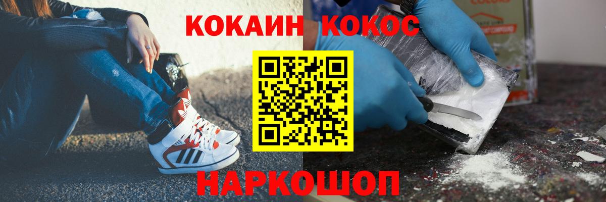 Спасск-Дальний  Вход с VPN  Мефедрон   Гашиш  Канабис  КОКАИН  Альфа ПВП СК   Амфетамин  