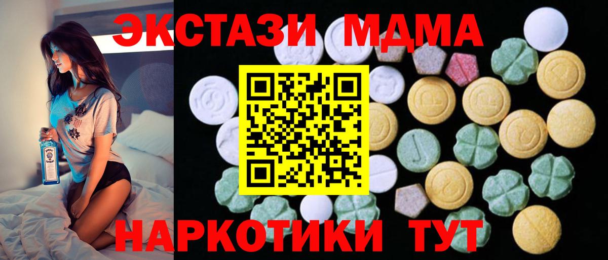 Экстази круглые Спасск-Дальний