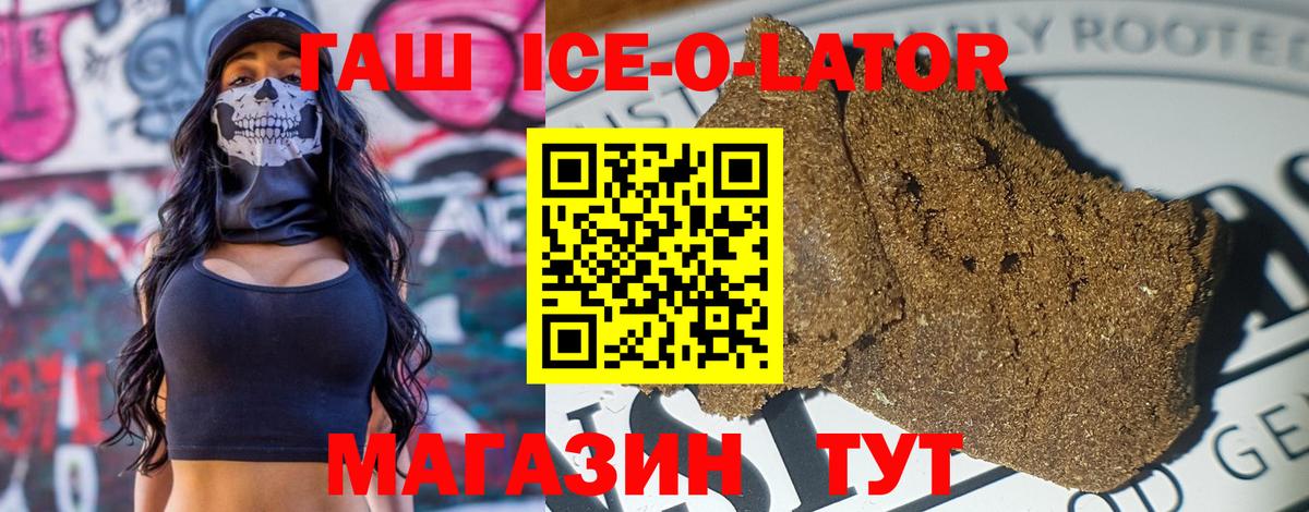 ГАШИШ hashish Спасск-Дальний