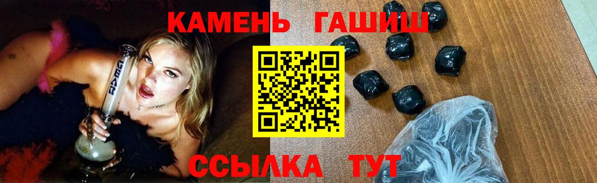 ГАШ Premium  Гашиш ice o lator  Спасск-Дальний  Вход с VPN 