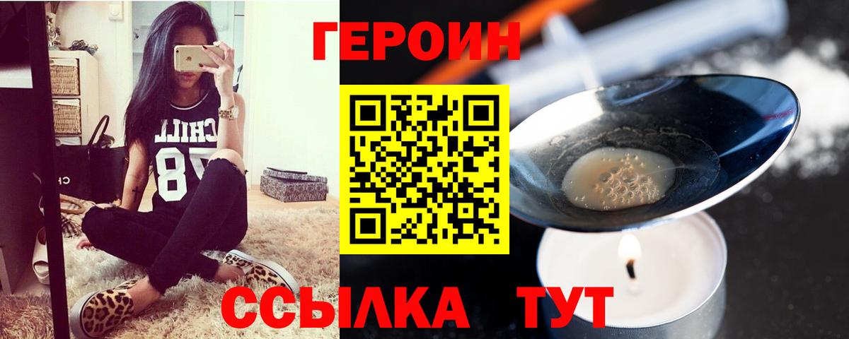 Героин Афган Спасск-Дальний