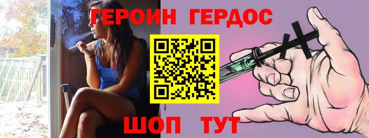 Спасск-Дальний  ГЕРОИН Афган  Вход с VPN 