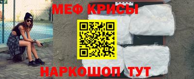 меф Новозыбков