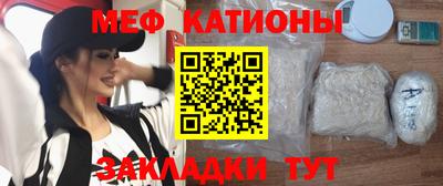 меф Новозыбков