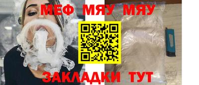 меф Новозыбков