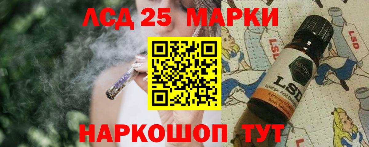 LSD-25 экстази кислота Спасск-Дальний