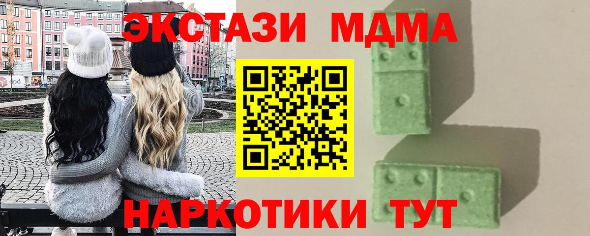МДМА  МДМА crystal  Вход с VPN  MDMA VHQ  Спасск-Дальний 