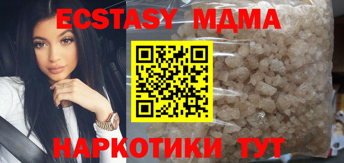 MDMA crystal Спасск-Дальний