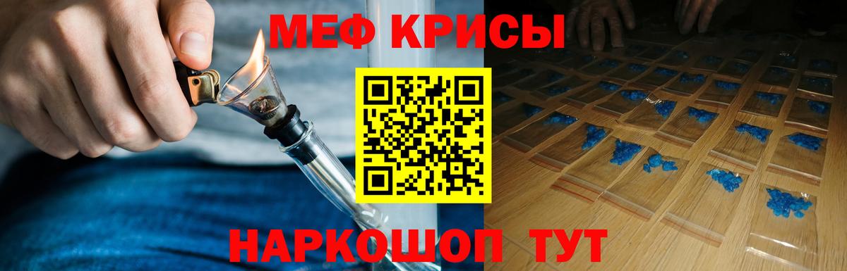 Мефедрон кристаллы  Меф  Вход с VPN  Спасск-Дальний  МЕФ мяу мяу 