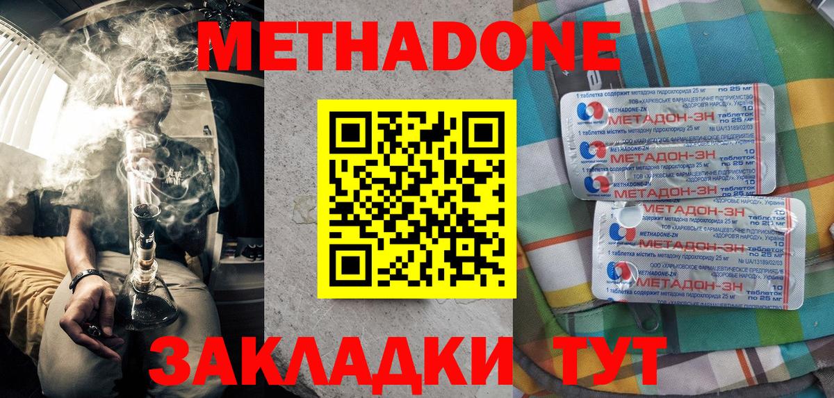 гидра ссылка  МЕТАДОН кристалл  МЕТАДОН белоснежный  Вход с VPN  Спасск-Дальний 