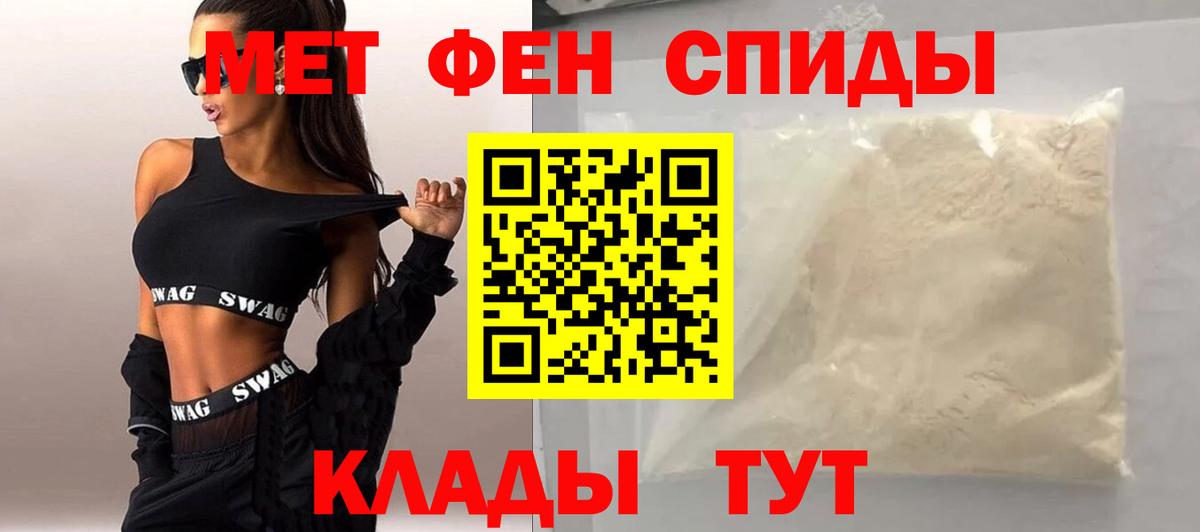 Метамфетамин пудра Спасск-Дальний