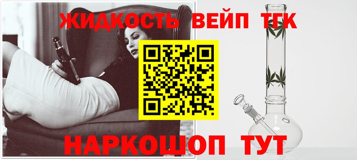 Дистиллят ТГК жижа Спасск-Дальний